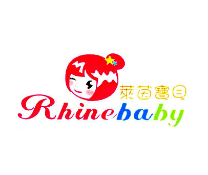 莱茵宝贝 RHINEBABY