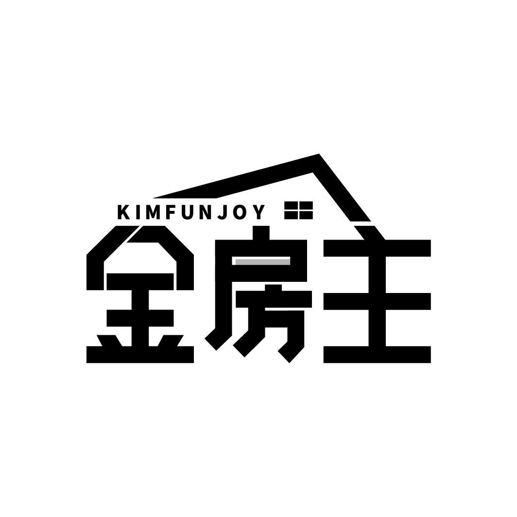 金房主 KIMFUNJOY