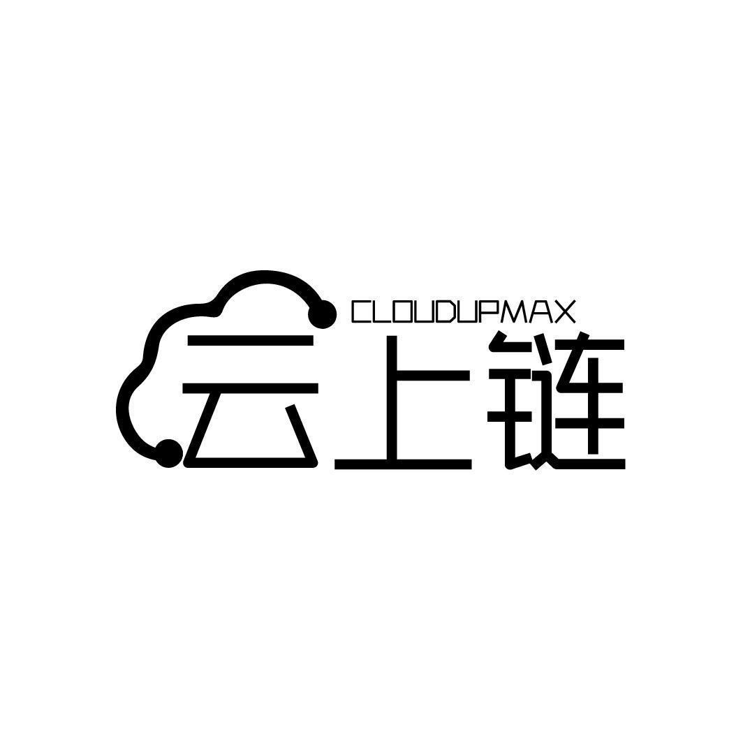 云上链 CLOUDUPMAX