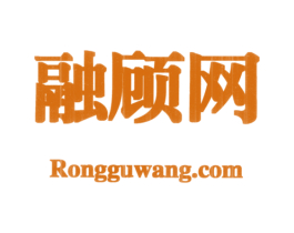 融顾网 RONGGUWANG.COM