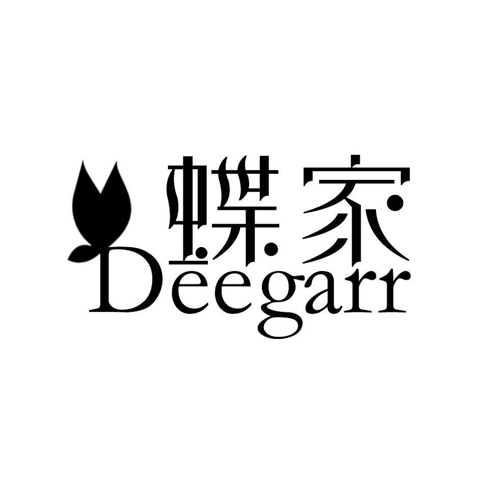 蝶家 DEEGARR