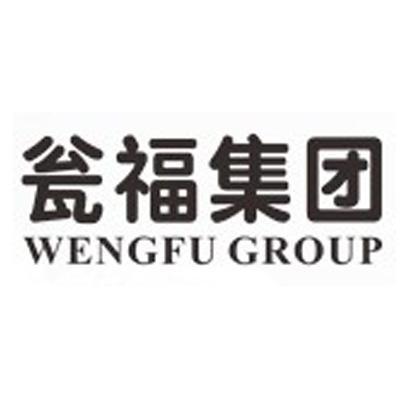 瓮福集团 WENGFU GROUP