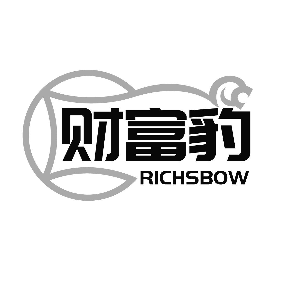 财富豹 RICHSBOW