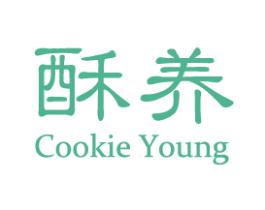 酥养COOKIE YOUNG