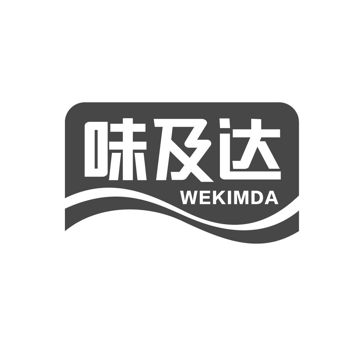 味及达 WEKIMDA