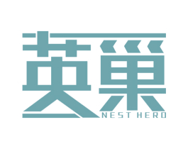 英巢 NEST HERO