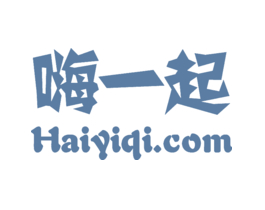 嗨一起 HAIYIQI.COM