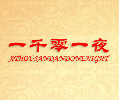 A THOUSAND AND ONE NIGHT;一千零一夜