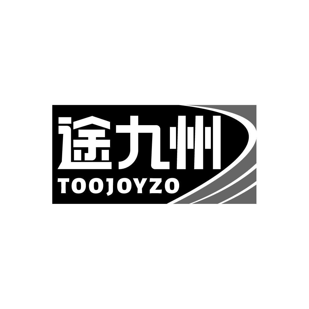 途九州 TOOJOYZO