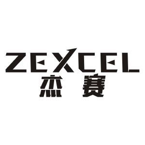 ZEXCEL 杰赛