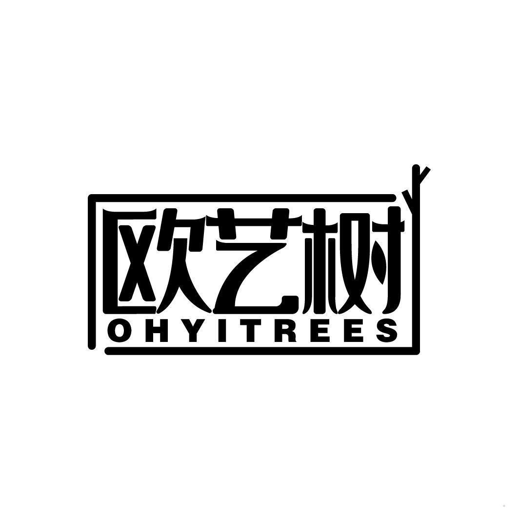 欧艺树 OHYITREES