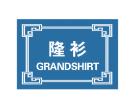 隆衫 GRANDSHIRT