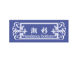 潮衫 TENDENCY BOTTOM