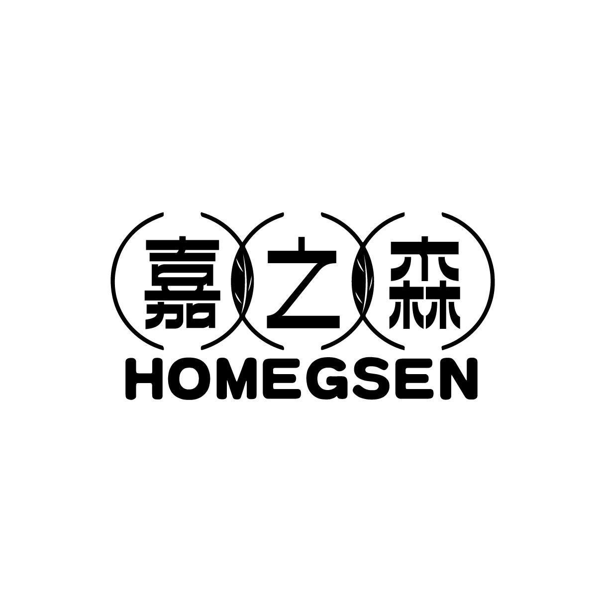 嘉之森 HOMEGSEN