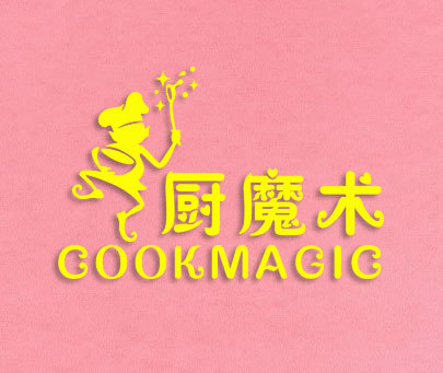 厨魔术-COOKMAGIC
