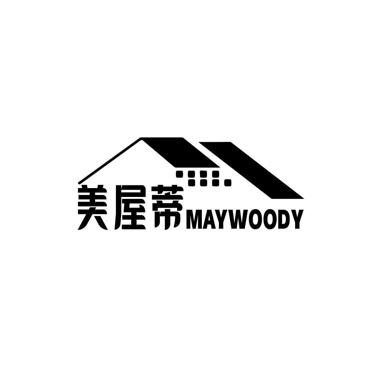 美屋蒂 MAYWOODY