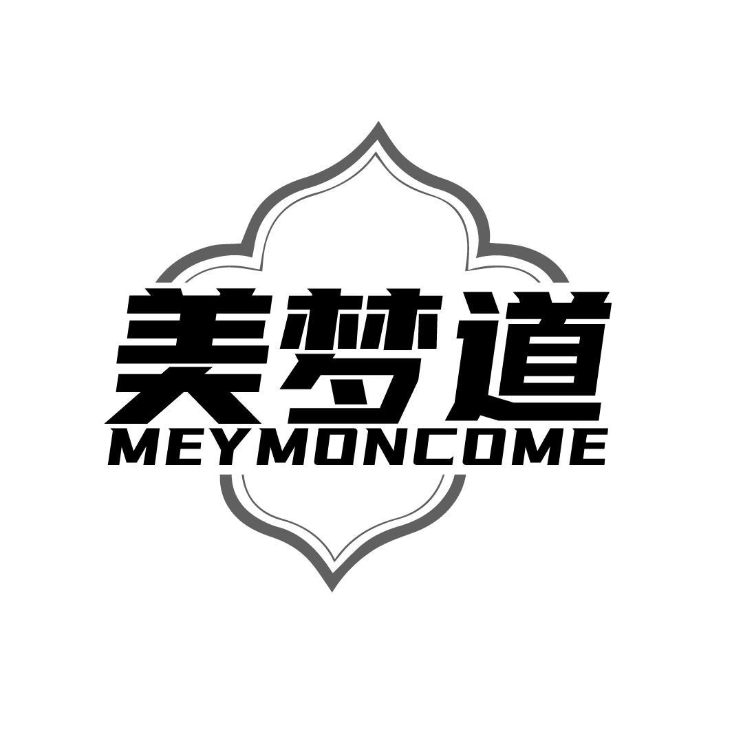 美梦道 MEYMONCOME