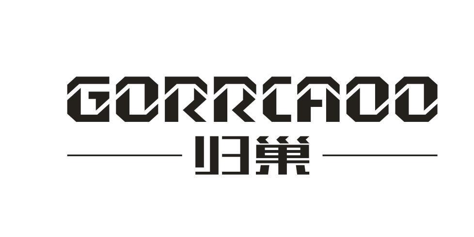 归巢 GORRCAOO