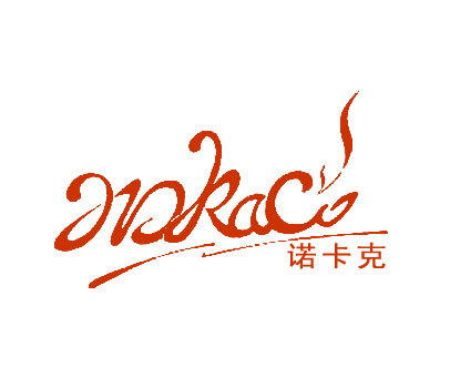 诺卡克 NOKACO
