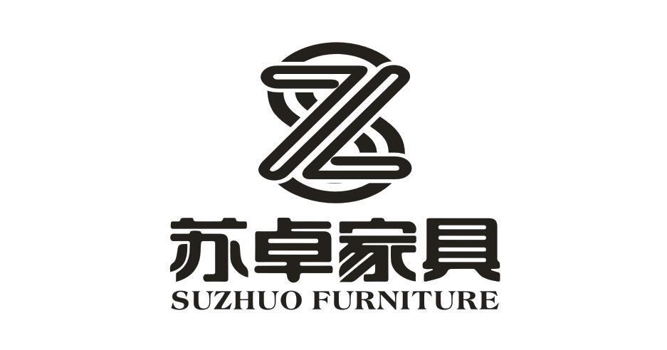 苏卓家具 SUZHUO FURNITURE