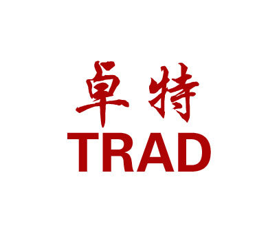 卓特;TRAD