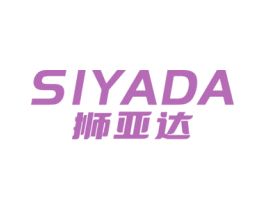 SIYADA 狮亚达