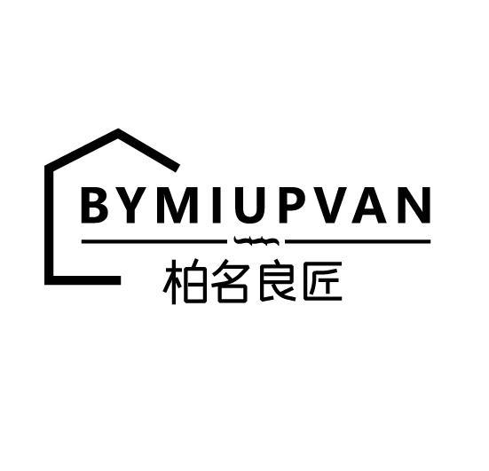 BYMIUPVAN 柏名良匠