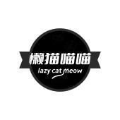懒猫喵喵 LAZY CAT MEOW