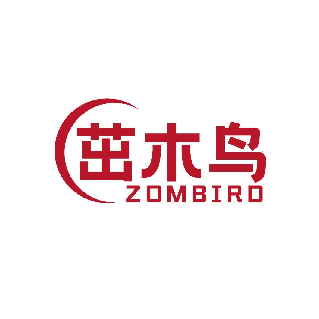 茁木鸟 ZOMBIRD