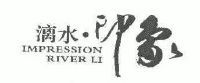 漓水印象;IMPRESSION RIVER LI