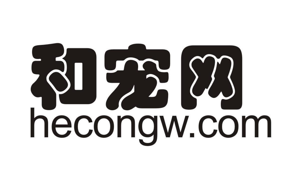 和宠网 HECONGW.COM