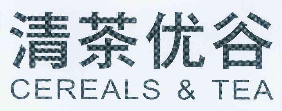 清茶优谷 CEREALS & TEA