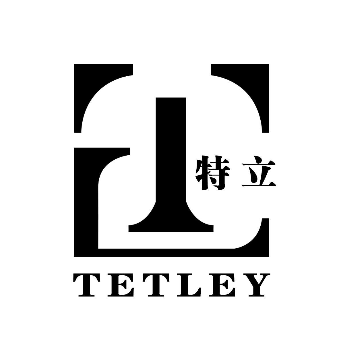 特立  TETLEY TL