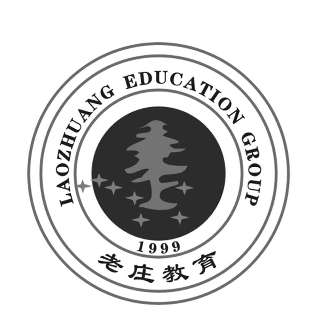 老庄教育 1999 LAOZHUANG EDUCATION GROUP