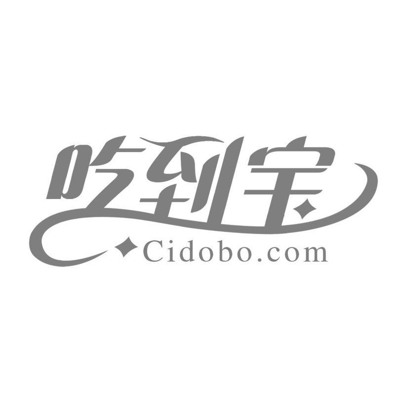 吃到宝 CIDOBO.COM