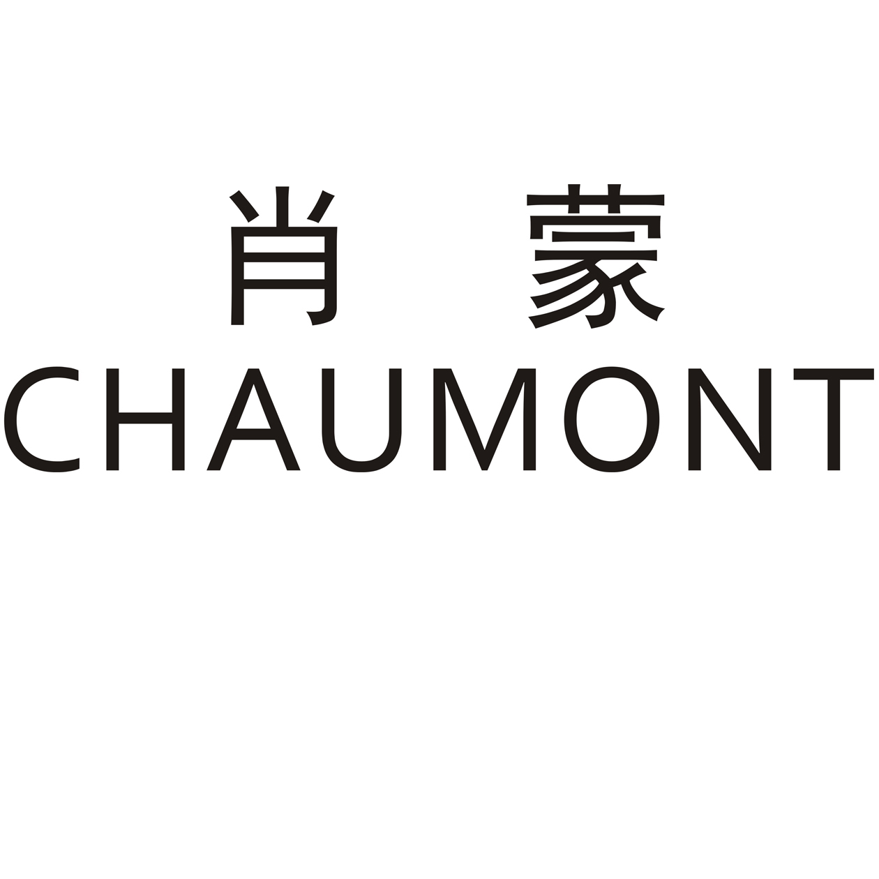 肖蒙 CHAUMONT