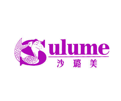 SULUME;沙璐美