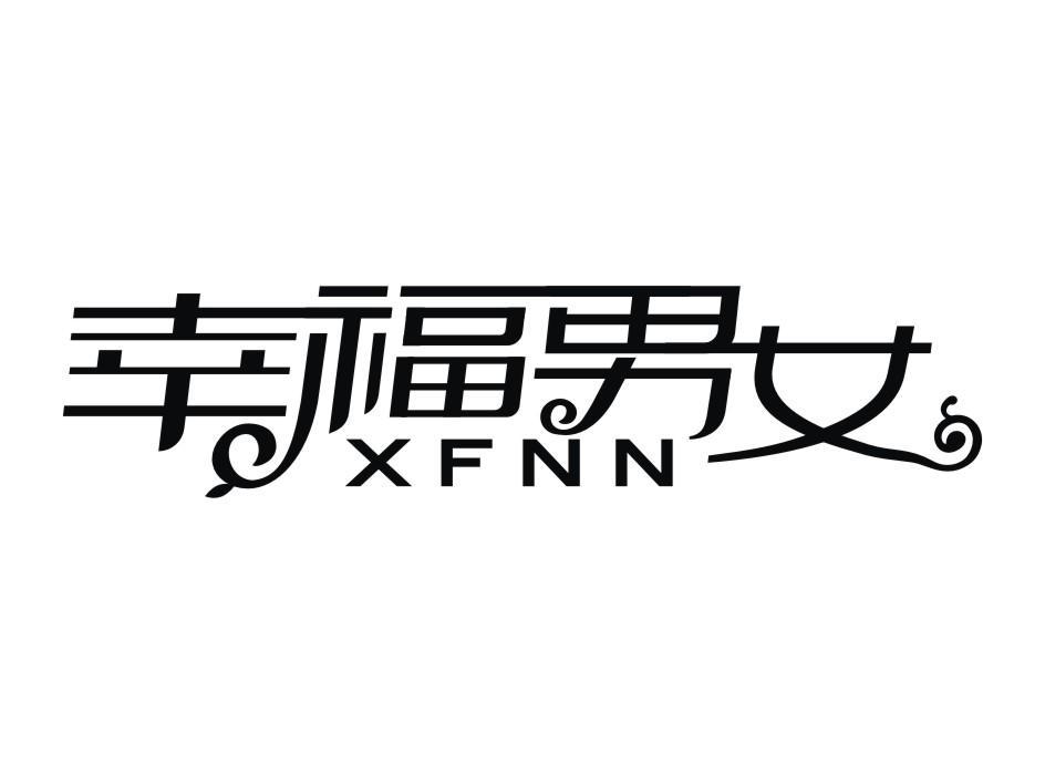 幸福男女 XFNN