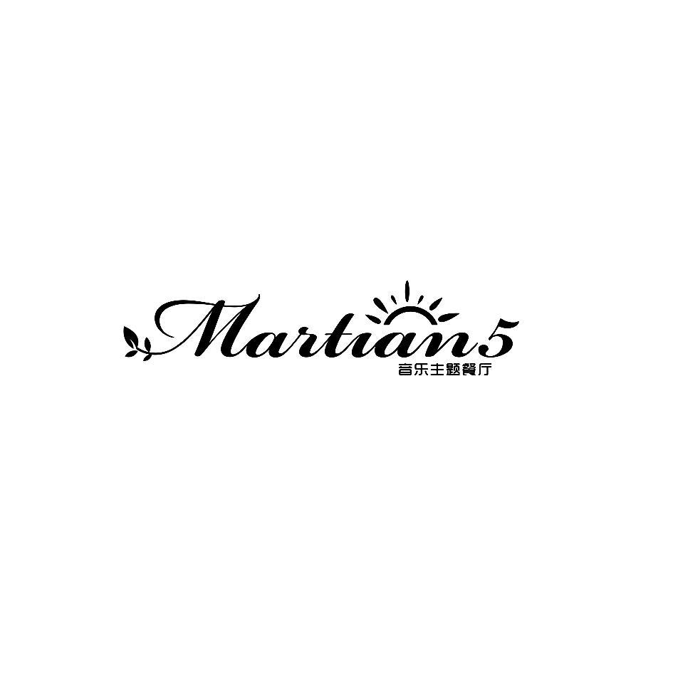 MARTIAN 5 音乐主题餐厅