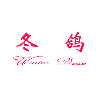 冬鸽 WINTER DOVE