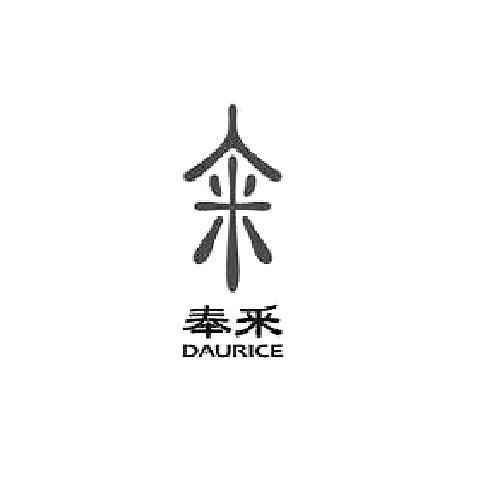 籴 奉采 DAURICE