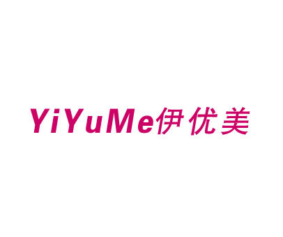 伊优美 YIYUME