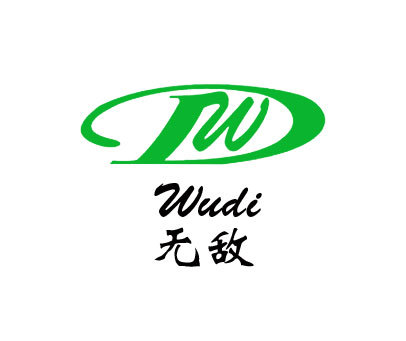 无敌 WD