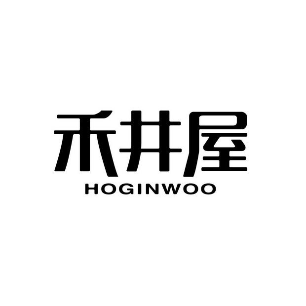 禾井屋 HOGINWOO