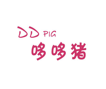 哆哆猪 DD PIG