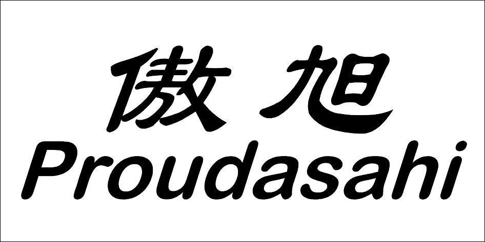 傲旭  PROUDASAHI