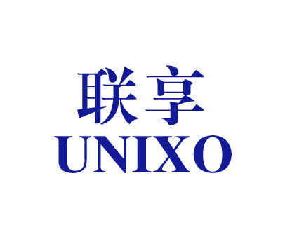 联享;UNIXO