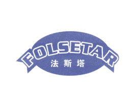 法斯塔 FOLSETAR