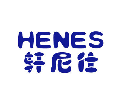 轩尼仕 HENES