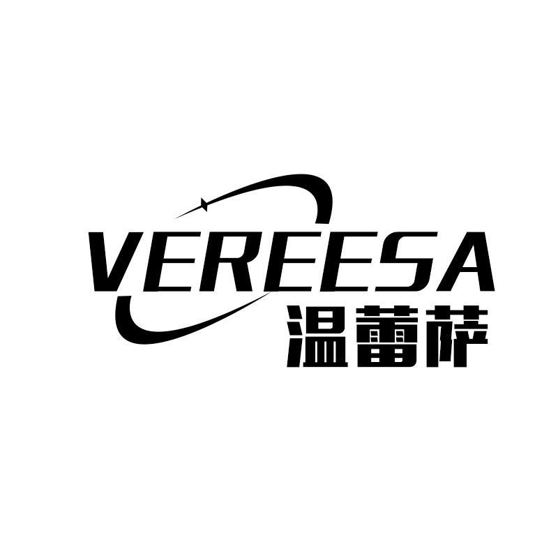 温蕾萨 VEREESA